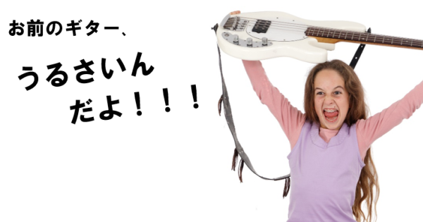guitarkiller